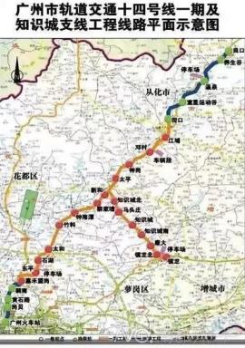 广州市轨道交通十四号线一期