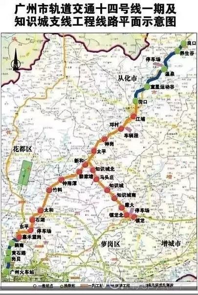 广州市轨道交通十四号线一期